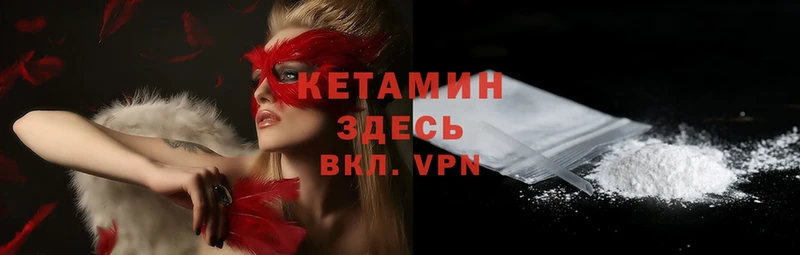 КЕТАМИН ketamine  Лобня 